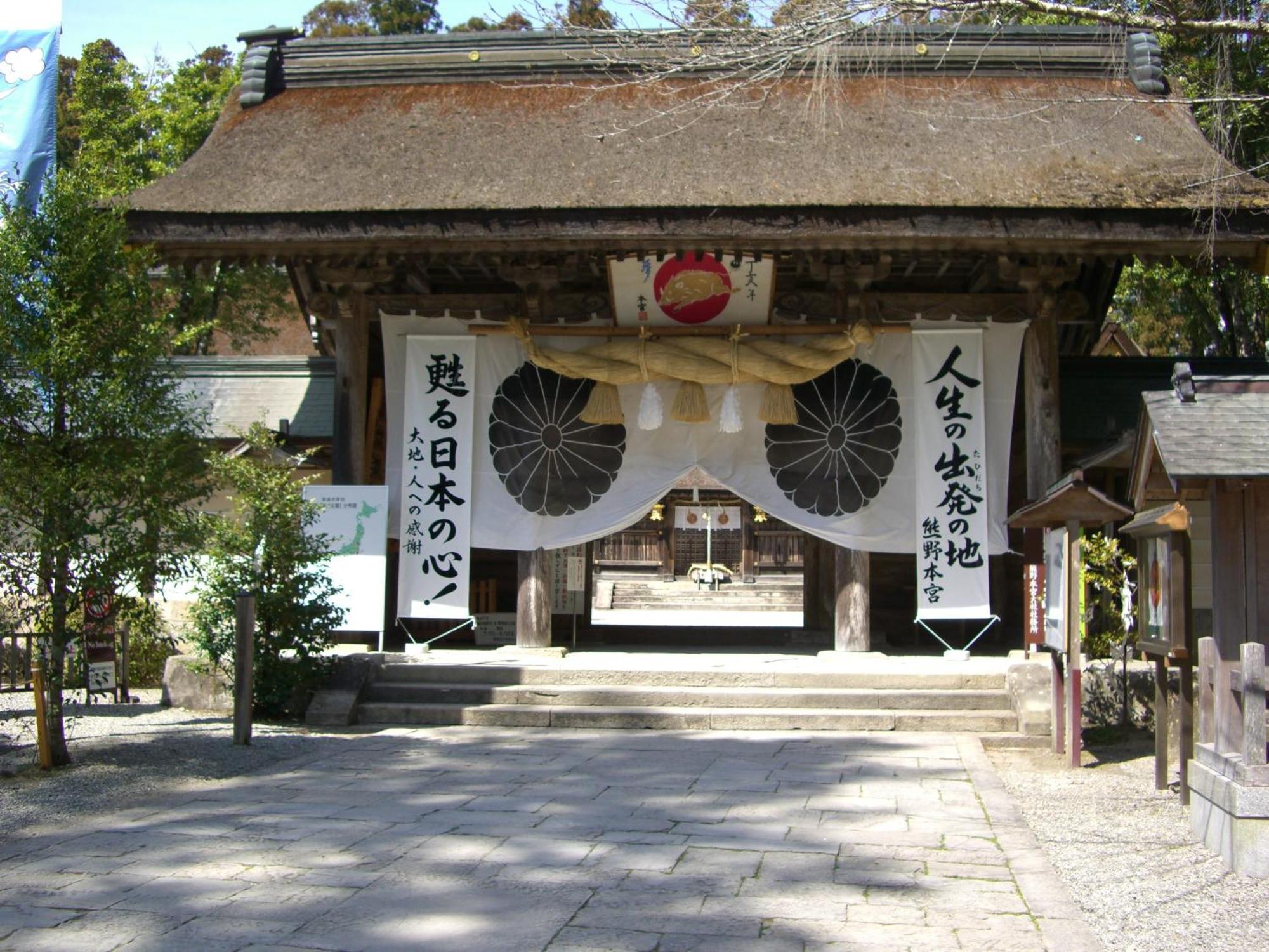 Ashita No Mori Hongu Exterior foto