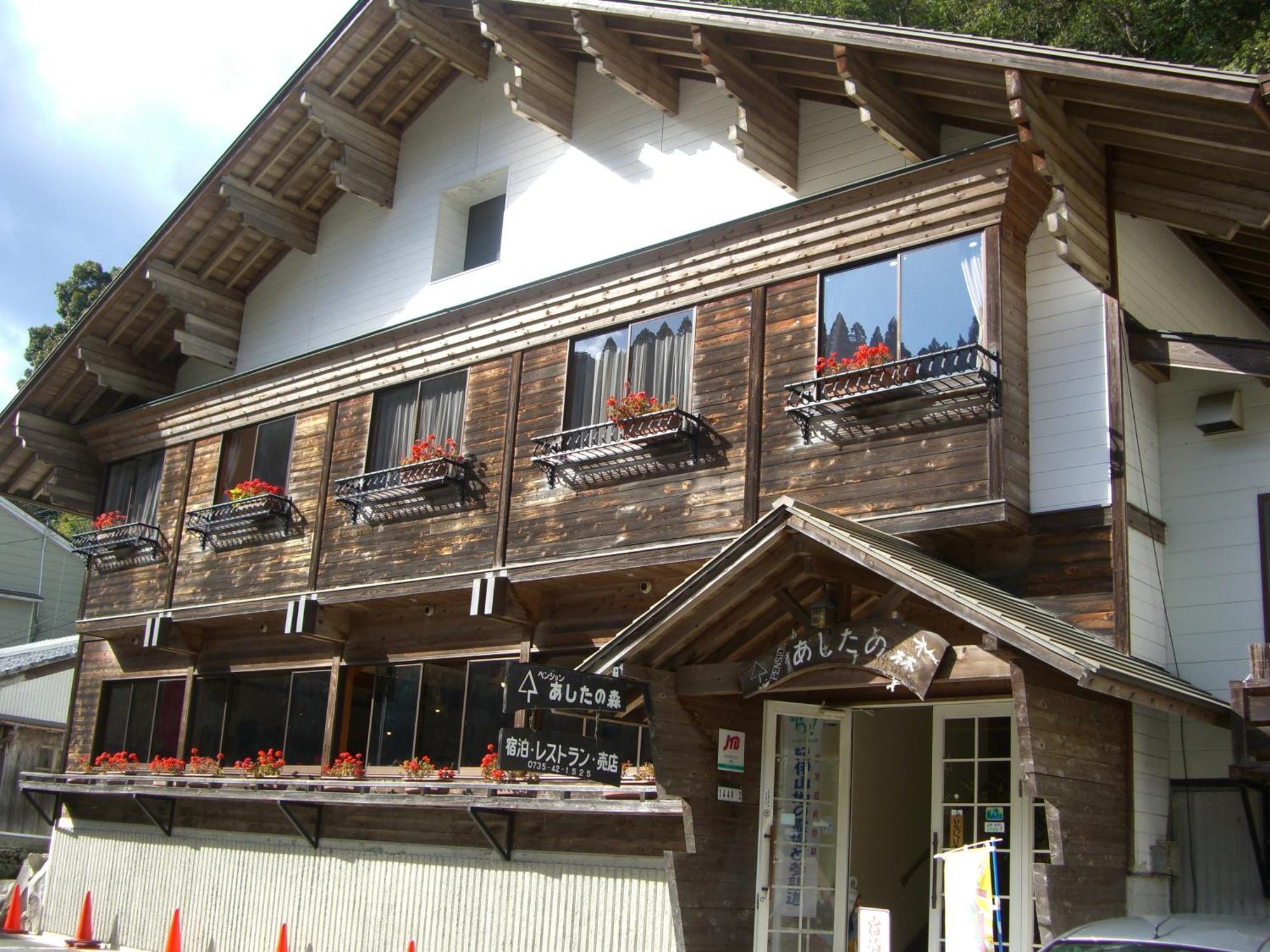 Ashita No Mori Hongu Exterior foto