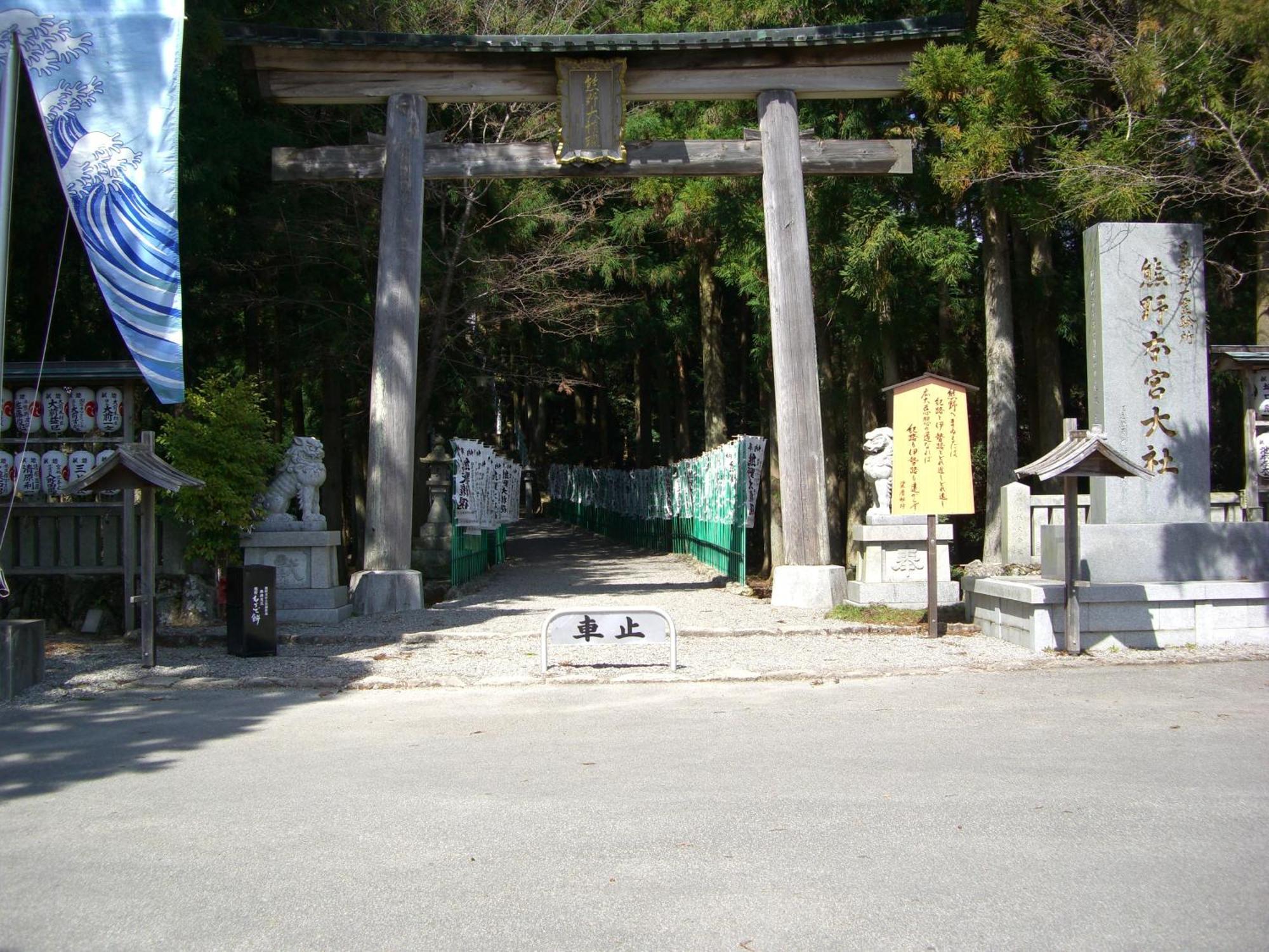 Ashita No Mori Hongu Exterior foto