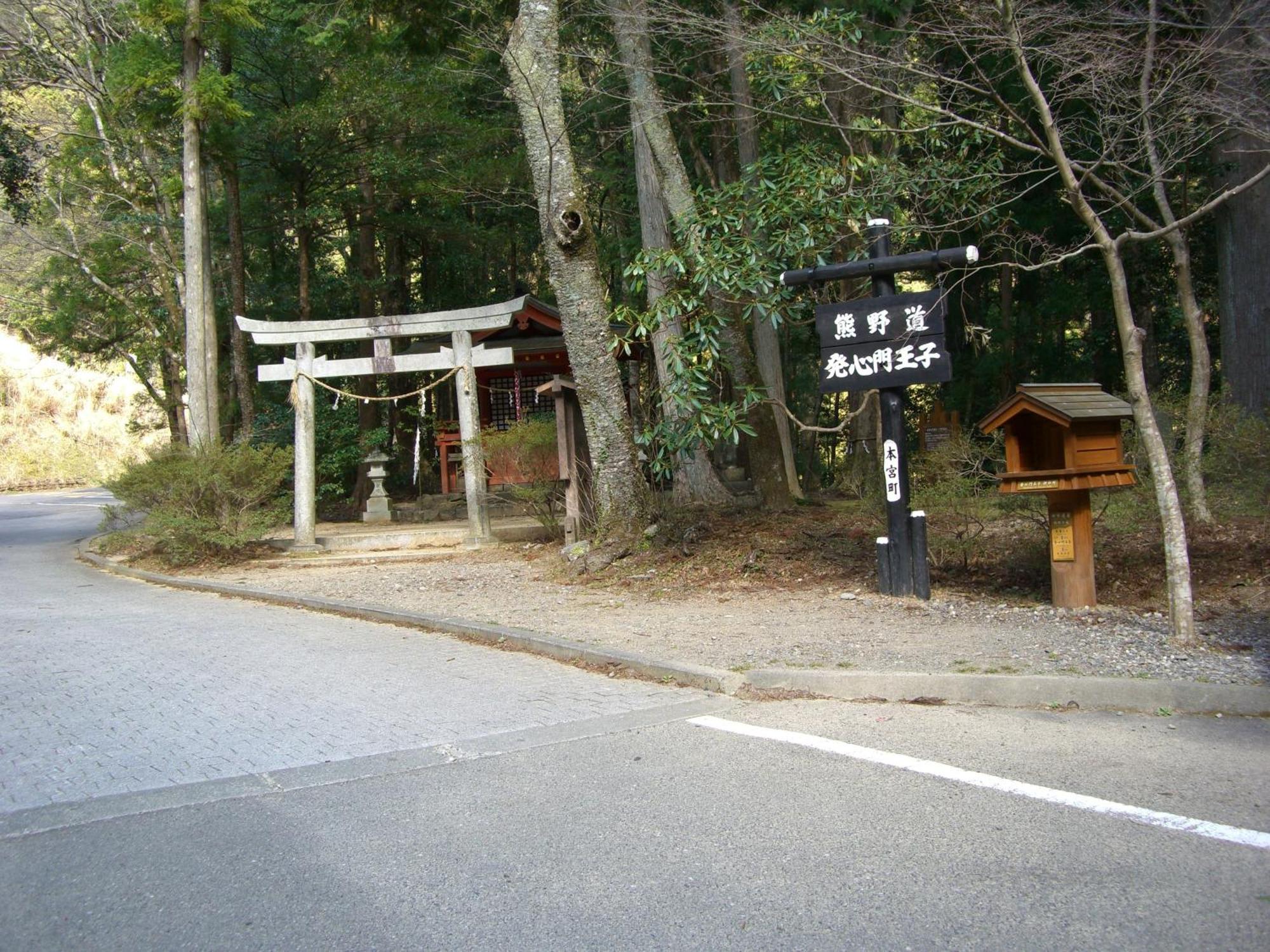 Ashita No Mori Hongu Exterior foto